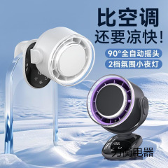 国境を越えた新しいブレードレスクリップファン USB 充電ポータブルタービン自動シェイキングヘッド壁掛けデスクトップ小型ファン
