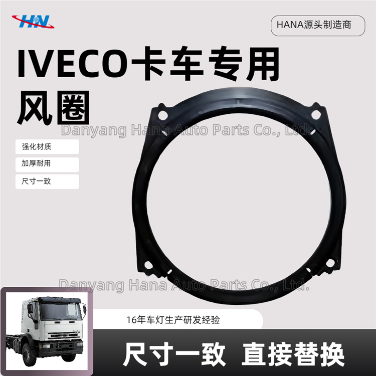 Anillo de viento 8165855 para la fábrica de piezas de camiones Iveco LVECO