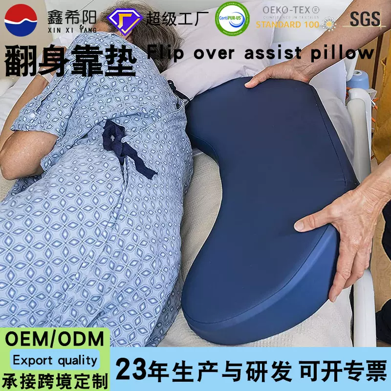 防褥疮三角枕亚马逊爆款高密度海绵支撑垫老人孕妇翻身辅助腰靠枕