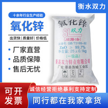 供应间接法氧化锌99.7%工业级氧化锌橡胶助剂硫化促进剂白色颜料