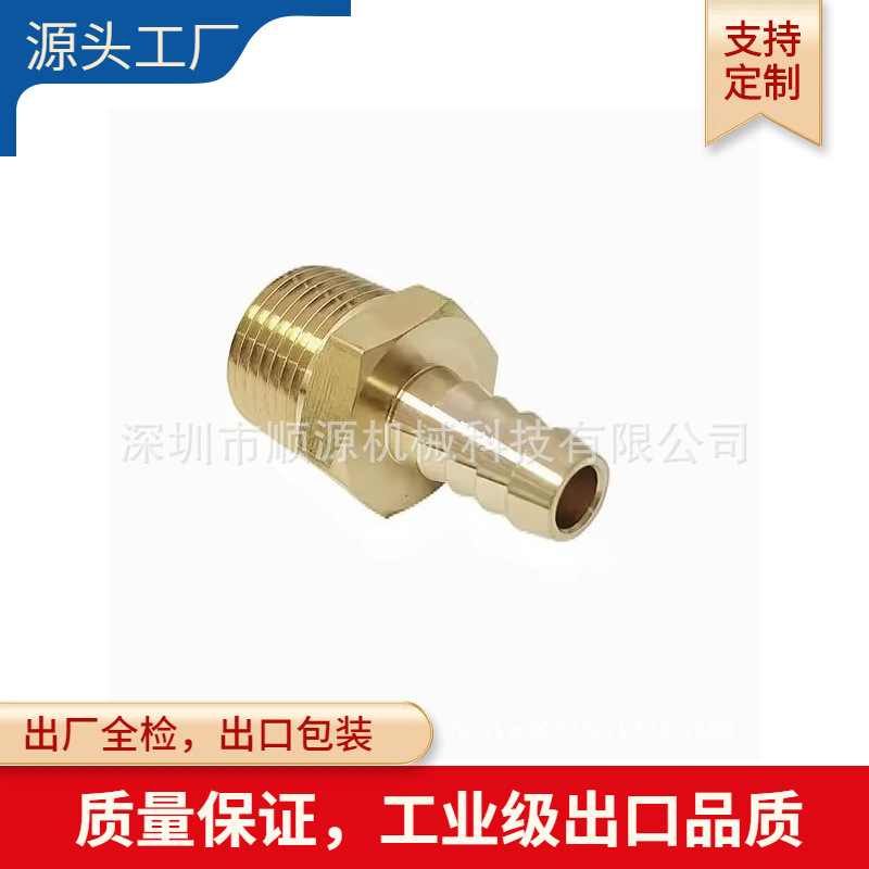 美标欧式全铜宝塔外丝 1/4NPT-1/4 PU夹砂管外丝宝塔外牙直通宝塔