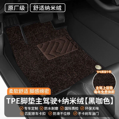 the passenger seat, indoor use, 2026 — Universal Foot Pad - drivers-side-double-layer-comfort-model-original-factory-grade-tpe-floor-mat-nano-fleece-black-coffee-color