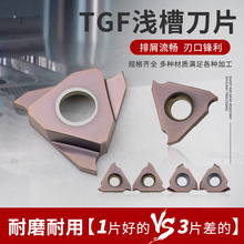 TGF32R100/R150/R200���ؿ��ɲ۵�Ƭ���b�۵��\���е��ȿײ۵���