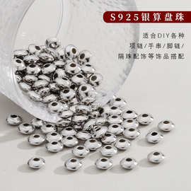 S925纯银飞碟算盘子银珠扁轮珠散珠DIY手串配件定位珠镀K金隔珠