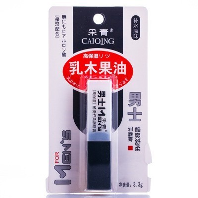 Caiqing men's cool and soothing lip balm shea butter men's lip balm mint anti-dry lip balm ocean