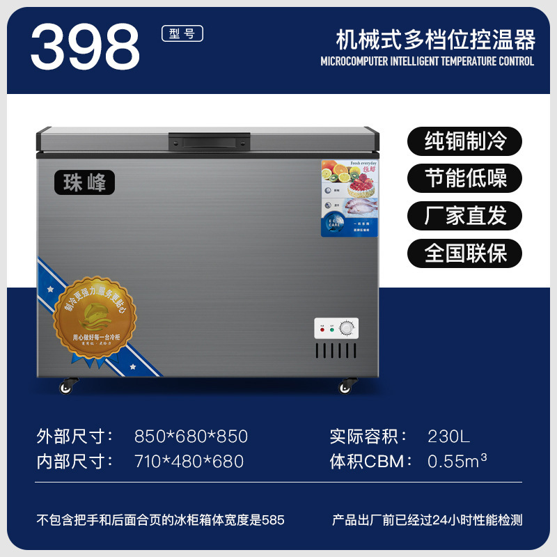 Household Small Freezer 230 Liters Single-Temperature Full-Freezing Mini Supermarket Refrigerator Low Energy Consumption First-Class Energy Efficiency Freshness Preservation Household Small Freezer 230 Liters Single-Temperature Full-Freezing Mini Supermarket Refrigerator Low Energy Consumption First-Class Energy Efficiency Freshness Preservation