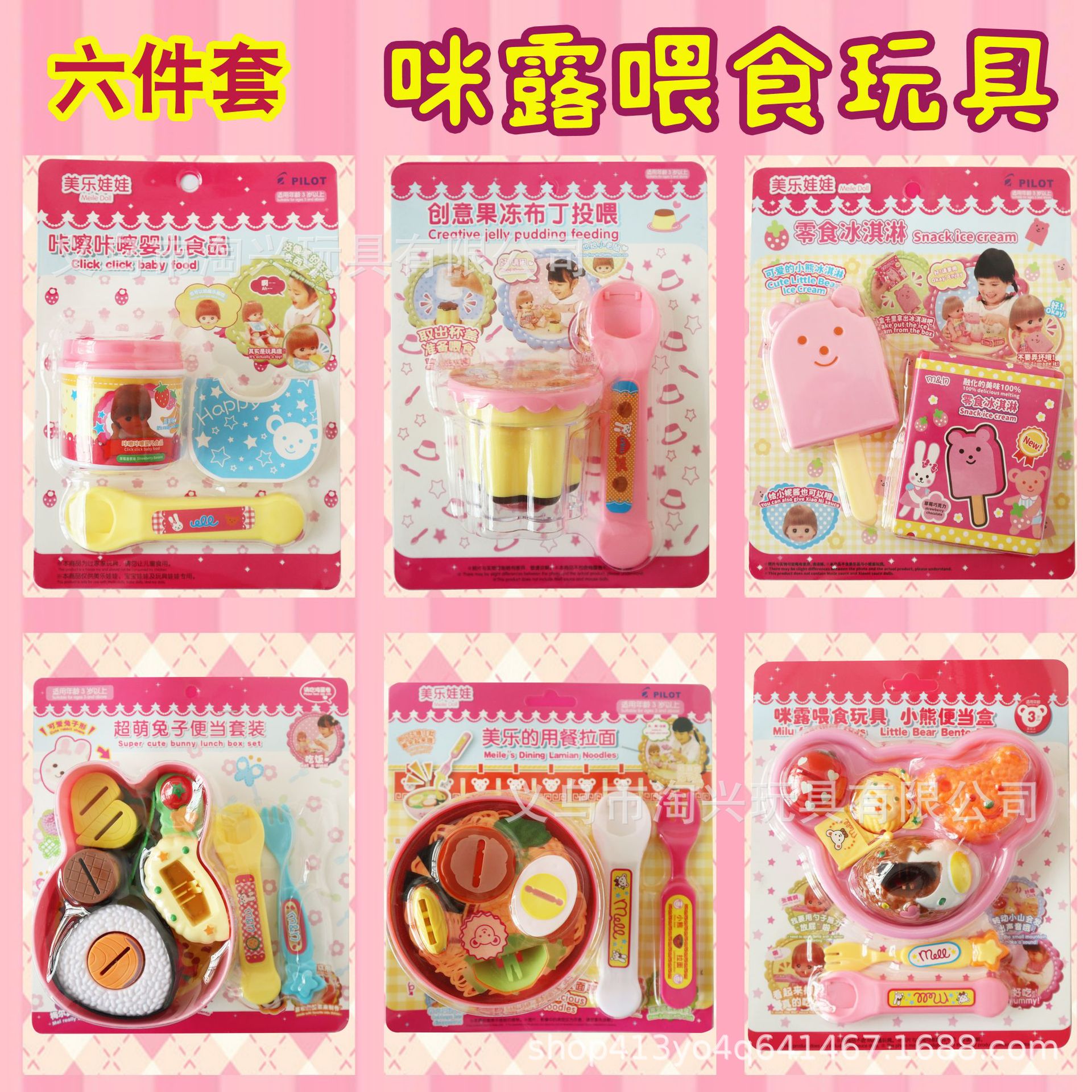 Pudding Feeding Toy Pretend Play Toy Children's Simulation Pretend Play Toy Boys Girls Bear Bento Ramen