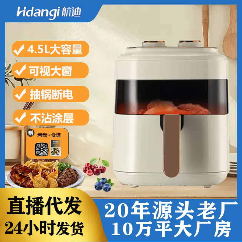 空气炸锅可视家用烤箱锅大容量热风循环多功能智能电炸锅一件代发