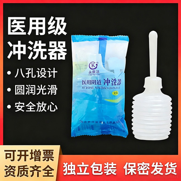 Kangjie vaginal flusher disposable women wash the yin gynecological…