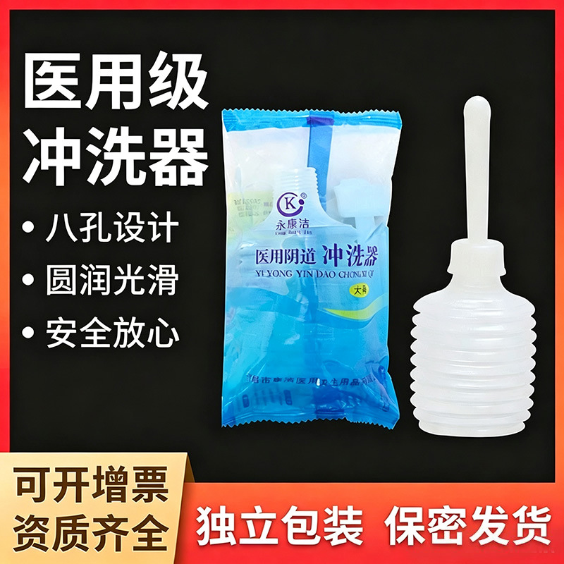 Kangjie vaginal flusher disposable women wash the yin gynecological…