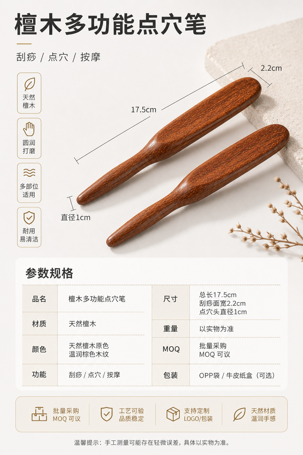 Sandalwood Acupoint Massage Pen Wooden Gua Sha Stick Facial Point Pressure Wellness Tool 2.2x17.5cm in use