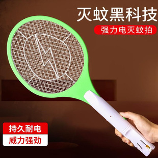 Electric Mosquito Swatter Rechargeable Household Safe and Durable Powerful Electric Mosquito Swatter Electric Fly Mosquito Swatter Mosquito Repellent Voltage
