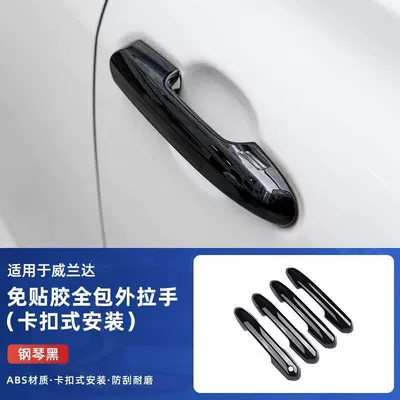 Portal Wrist: Handle Cover Door Handle Protective - 20-24-weilanda-snap-on-upgraded-model-piano-black