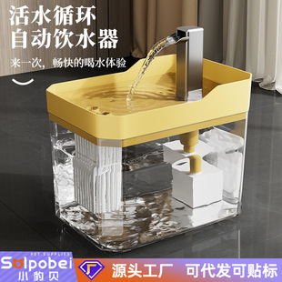 Cat Water Dispenser with Automatic Circulating Water, Silent Pet Water Dispenser, Multi-Layer Filtration, Smart Water Feeding, Cross-Border Hot Product