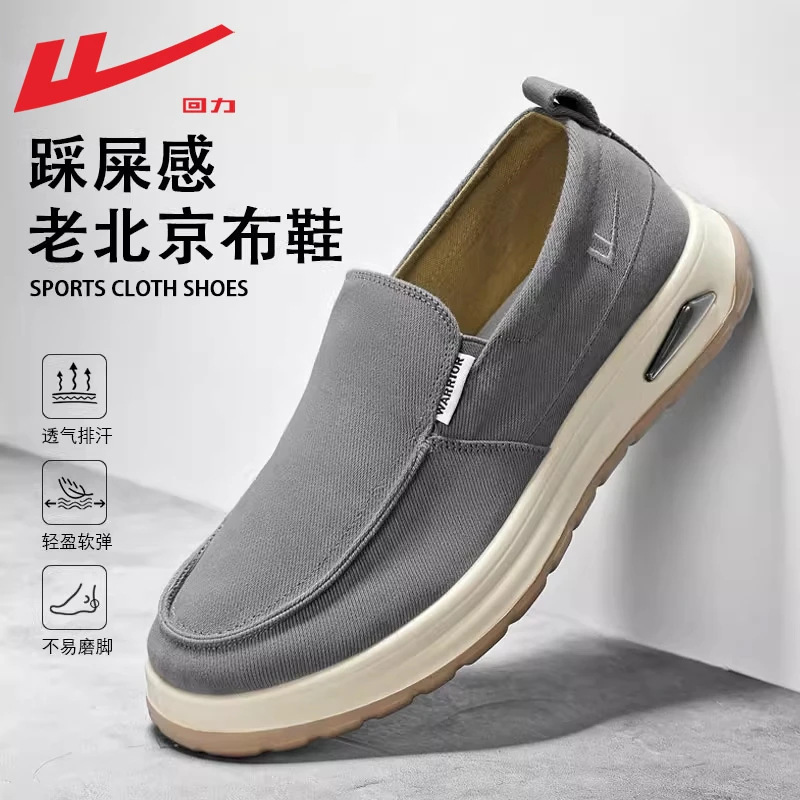 Warrior Men's Shoes Old Beijing Cloth Shoes Men's 2026 Hot Style Spring Breathable Slip-On Dad Shoes Canvas Shoes