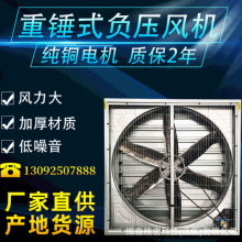 厂家批发工业负压风机 环保水空调冷风机 车间降温通风设备大功率