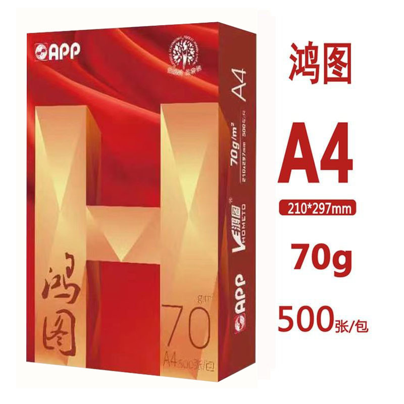Papel de copia A4, papel de impresión, 70g, 500 hojas, 80g, papel de oficina, papel de copia antiestático, papel de borrador, envío gratis