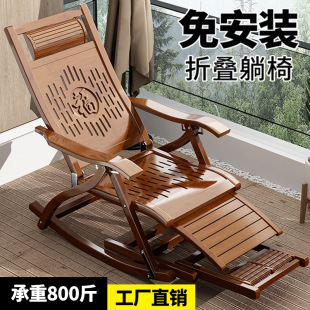 Rocking Chair Recliner Adult Folding Lunch Break Leisure Chair Leisure Balcony Nap Lazy Elderly Bamboo Rocking Chair Home
