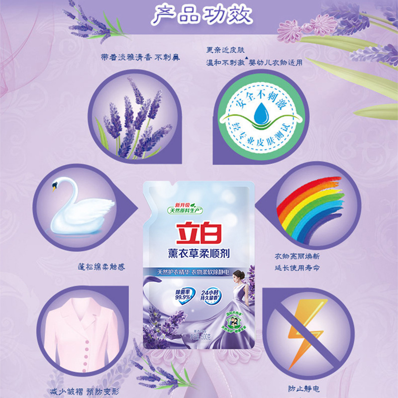 立白薰衣草衣物柔顺剂500g持久留香柔顺防静电补充装厂家正品批发|undefined