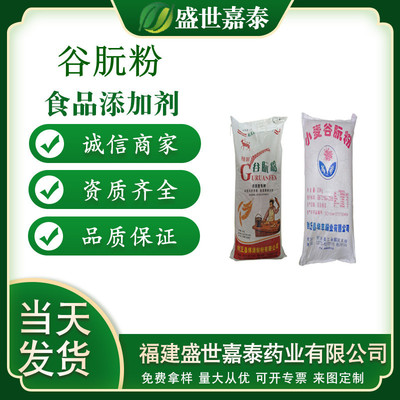 Gluten Wheat Protein powder Nakatani powder Original powder Drawing powder Cold Rice Noodles Wheat gluten Thickening agent food additive