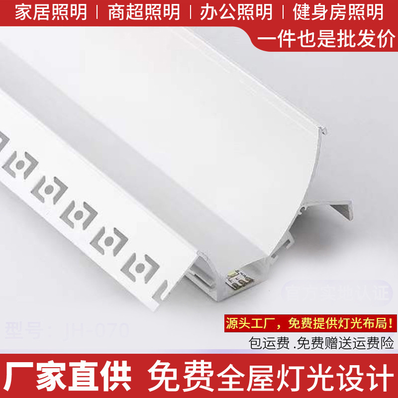 洗墙灯外壳 客厅洗墙回光灯槽 灯带铝材 天花悬浮吊顶反光灯槽|undefined
