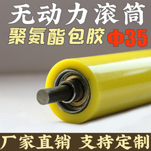 直径35无动力聚氨酯胶辊包胶滚筒橡胶硅胶滚轮印刷输送辊按图