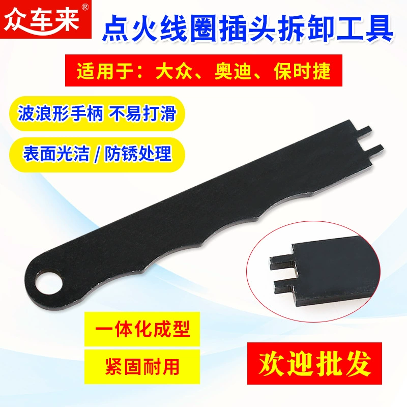 Специальный инструмент для снятия Volkswagen Audi Porsche катушка зажигания Заглушка Пряжка гаечный ключ высокого давления экстрактор