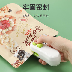 大口怪間食封口機家庭用封口器ミニ封口機手押し式プラスチック封口機ビニール袋封口