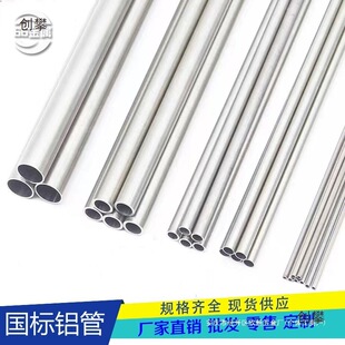 6063�X�ܿ��Ĺ��X�Ͻ�ܱ����X�A������7 8 10 12 15 20 25mm