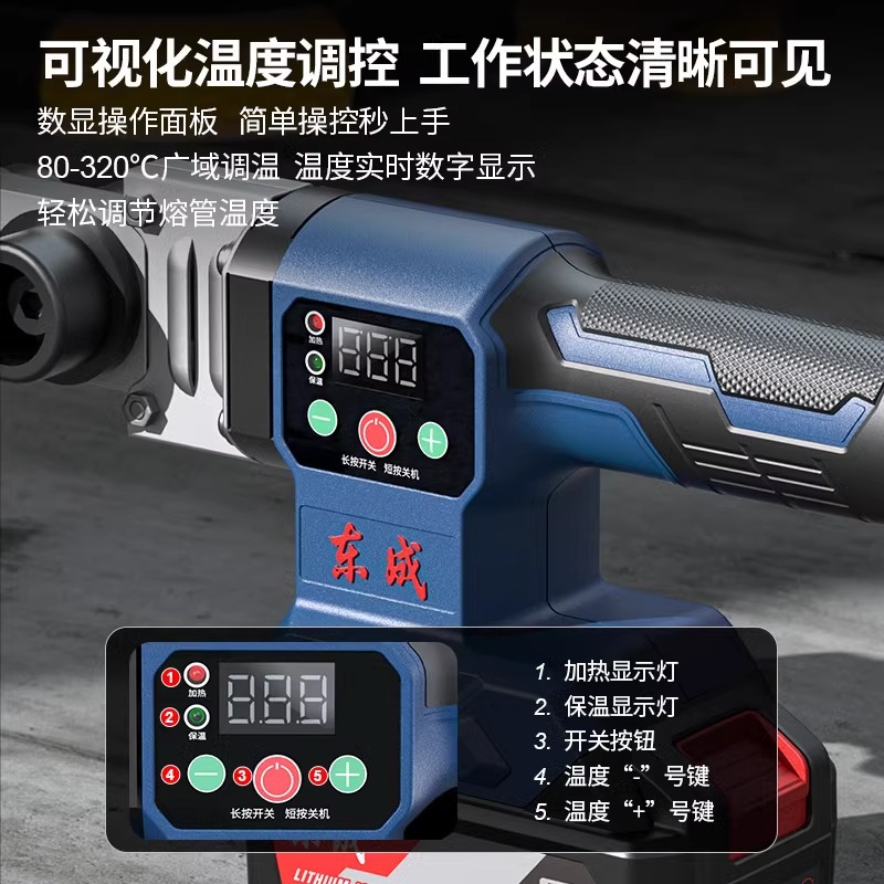 Dongcheng 20V litio DCQR32 fusión en caliente soldadura de tubería de agua de temperatura constante soldador portátil inalámbrico soldador