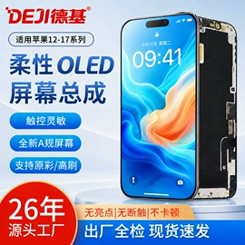 手机电池;手机显示屏;手机数据线