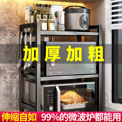 Thickened countertop kitchen microwave storage rack retractable desktop multi-layer rice cooker oven household storage rack