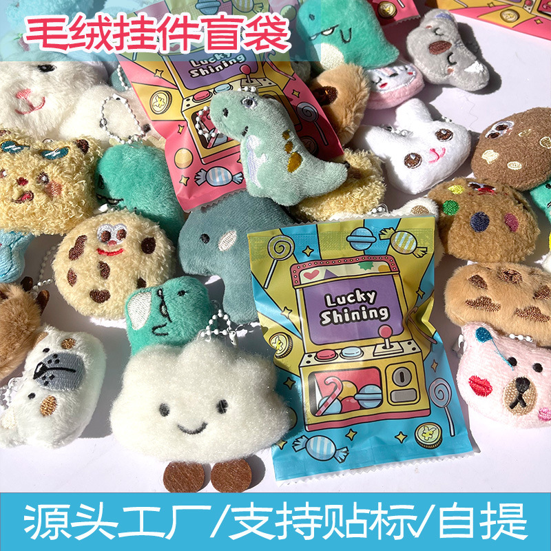 Muñecas de peluche lindas colgantes de muñecas de peluche, mochila de moda, mochila de decoración, colgantes de llaves, juguetes, bolsas ciegas al por mayor