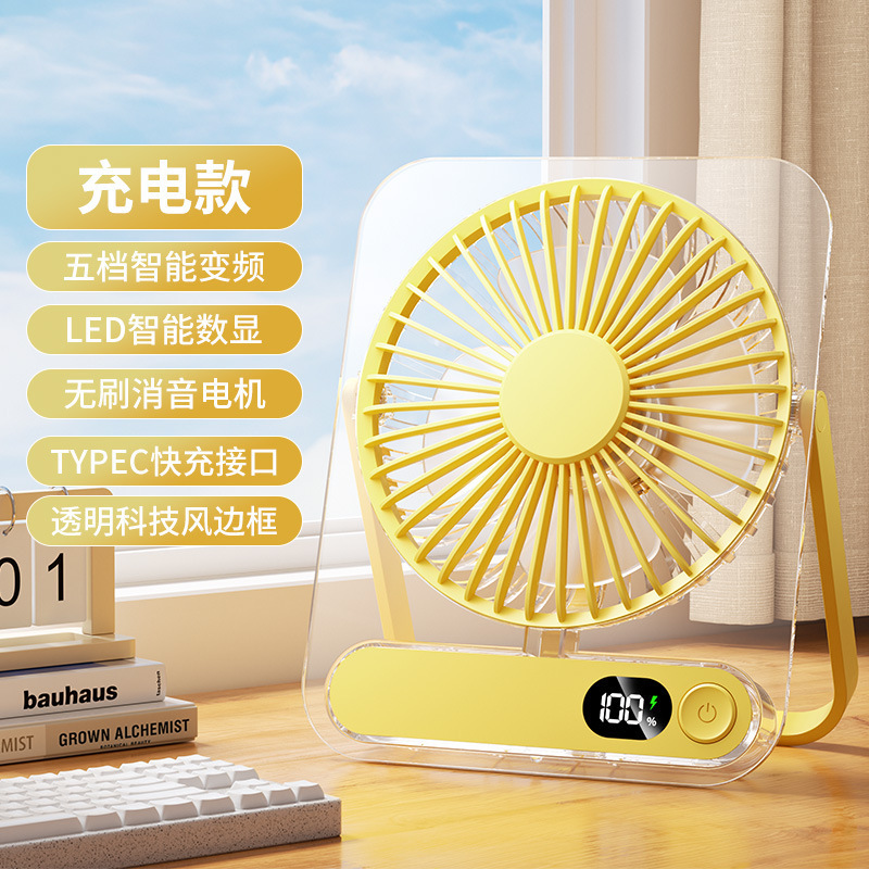 usb充电桌面风扇手提迷你小风扇户外便携电风扇学生宿舍家用风扇|undefined