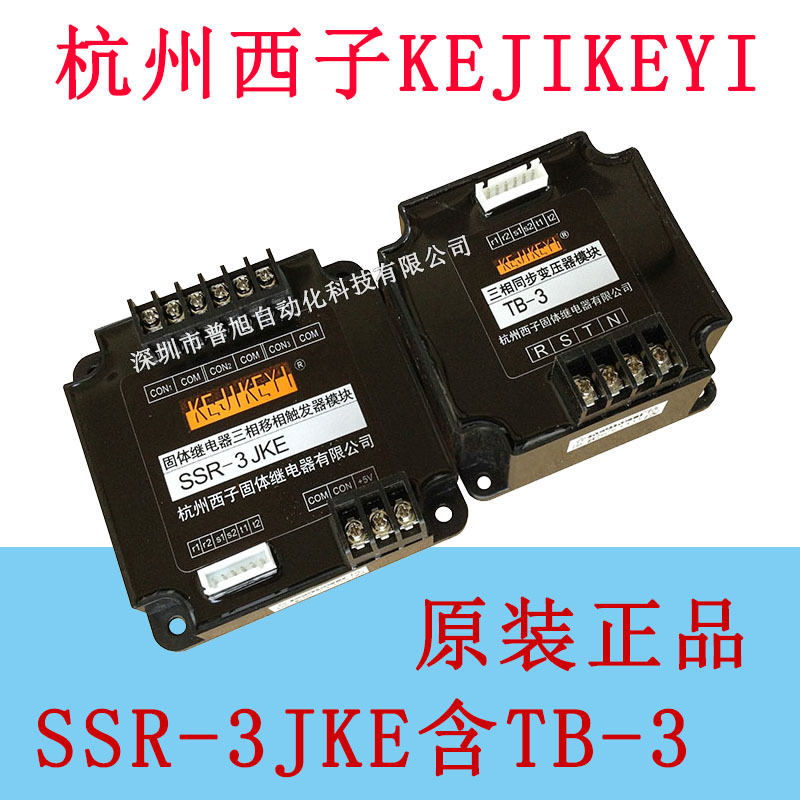 原装SSR-3JKE含TB-3固体继电器三相移相触发器模块 KEJIKEYI品牌