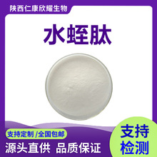 ˮ����98% Hirudo Peptidesˮ���Ե;��ďS��ֱ���F؛���l1KG����