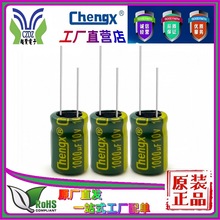 ֱӪ10V1000UF̽Ƶ賤ChengX 