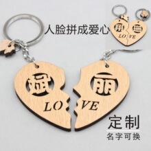 男女爱情侣钥匙扣钉制姓名字文字挂件木质钥匙链刻字情人创意礼品