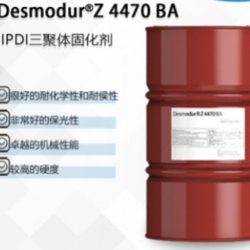 【科思创】Desmodur Z4470 BA IPDI三聚体固化剂 耐磨快干固化剂