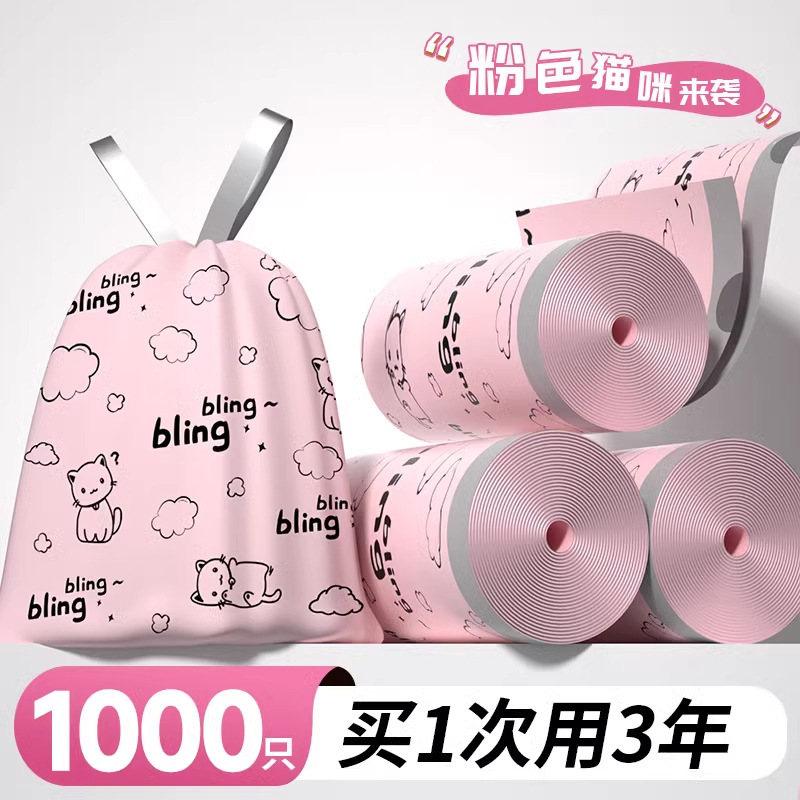 Printed Garbage Bag Thickeneded Tear-Free Household Drawstring Satchel Kitchen Large Extra Thick Dormitory Bathroom Cleaning