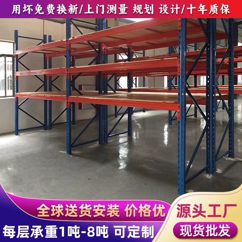重型倉庫棚卸売り大型反物棚横梁式倉庫棚金物倉庫重型棚|undefined