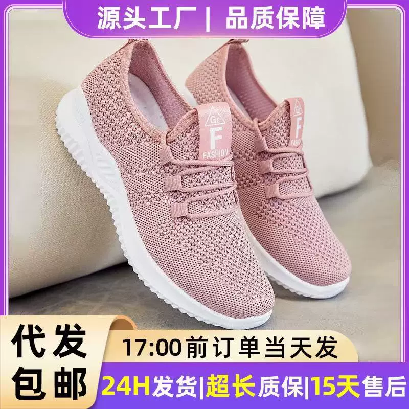 跨境外贸批发鞋女休闲鞋飞织透气网面鞋软底女鞋单鞋中老年妈妈鞋