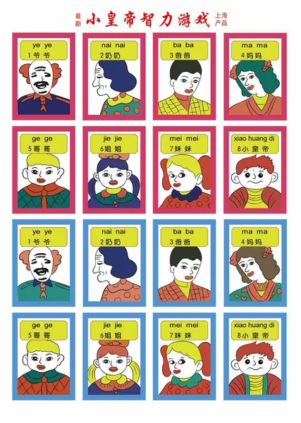 Little emperor