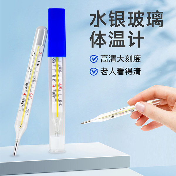 Children's highly precise thermometer for home use