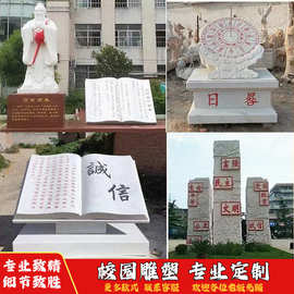 石雕书本刻字汉白玉大理石日晷校园人物文化卷轴雕塑孔子石碑摆件
