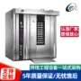 和面商用定制烤炉旋转炉