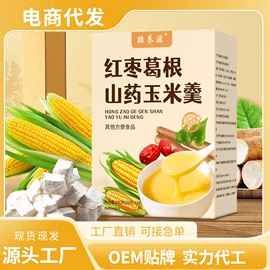 代用/养生茶;果蔬汁;速溶咖啡