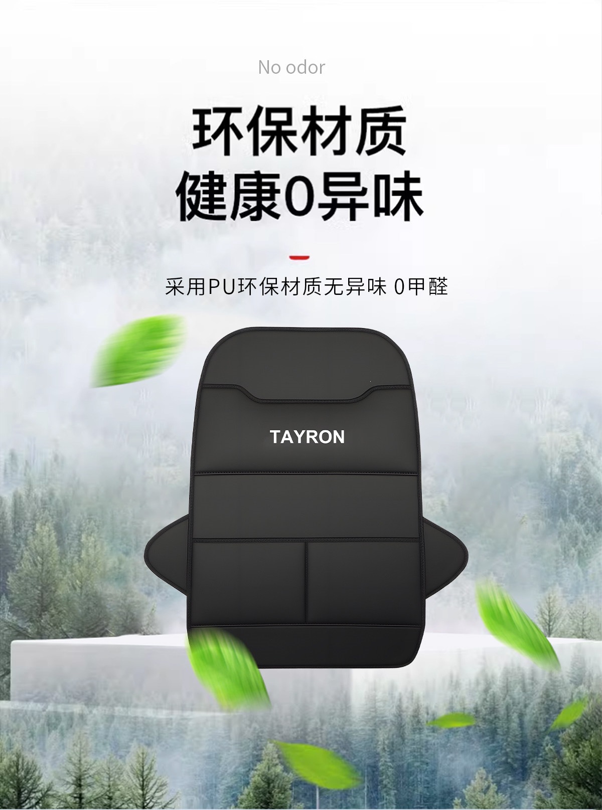 Suitable for 26 models of Volkswagen Tayron L, this is a comprehensive collection of car seat kick mats, protective accessories, and decorative items for car seats
