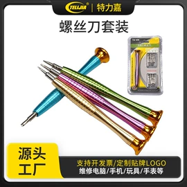 其他维护工具;撬棍、起钉器;手动螺丝套装