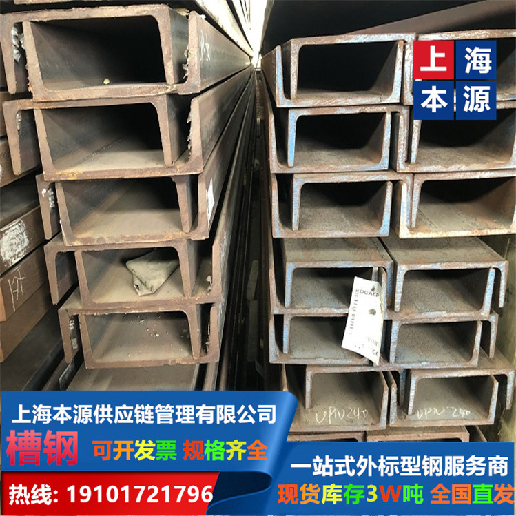 日标槽钢200*80*7.5*11汽车高强度机构用钢A36